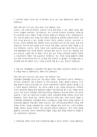 오뚜기 합격자소서