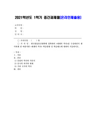 (세계의역사) 한국방송통신대학에 입학하여 세계의 역사를 수강하면서 생각하게 된 바람직한 세계의 역사 학습방향