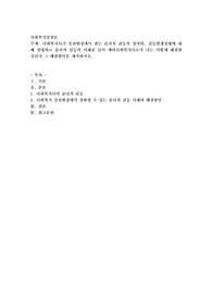 사회복지사가 실천현장에서 겪는 윤리적 갈등의 정의와, 갈등발생상황에 대해 설명하고 윤리적 갈등의 사례를 들어 예비사회복지사로서 나는 어떻게 해결할 것인지 그 해결방안을 제시하시오.