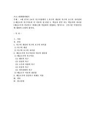 제 5주차 2교시 욕구사정에서 1.욕구의 개념과 욕구와 요구의 차이점과  2.메슬로의 욕구이론과 이 이론의 장.단점