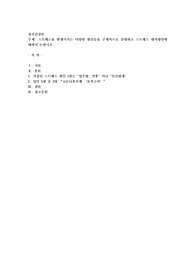 스트레스를 발생시키는 다양한 원인들을 구체적으로 설명하고 스트레스 대처방안에 대하여 논하시오