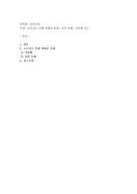 코로나19와 관련된 내용