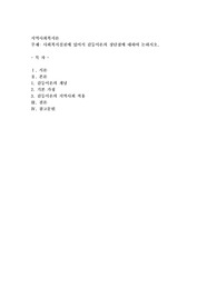 사회복지실천에 있어서 갈등이론의 장단점에 대하여 논하시오