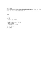 우리나라 고용보험법의 문제점과 개선 방향에 대해 논해 보고, 본인이 이와 관련된 문제에 대한 경험이 있다면 자세히 서술해보시오