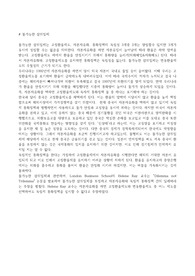 불가능한 삼위일체