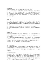 [2022 신규간호사 AI 공통질문 4가지 답변모음]