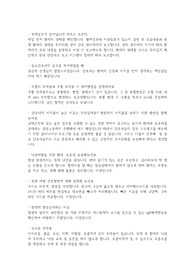 2022 간호사 족집게 면접질문 및 답변 모음