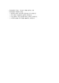 파일 하나로 끝장내는 2022 연세의료원 신규 간호사 1차, 2차면접 질문 및 답변 총정리!! (사진 인증 O)