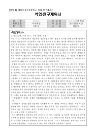 대학원생장학금/ 장학금추천서/장학금지원서/석박사지원서/자기소개서/대학원지원서/영문학논문계획서/제인에어연구계획서