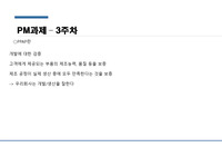 PM 직무 PPAP이란개발프로세스항목 rev2