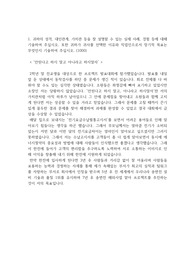 [한국전력공사] 공기업 합격 자소서