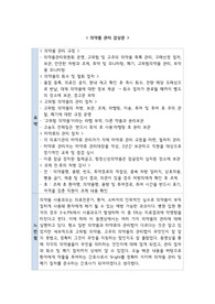 의약품 관리 감상문