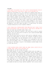 2022년 한국승강기안전공단 자소서(체용형 인턴)