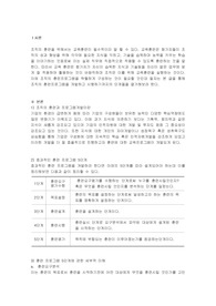 수업에서 배운 내용을 기반으로 조직의 훈련프로그램을 개발하고 시행하기까지의 단계들을 열거하고 설명하세요.