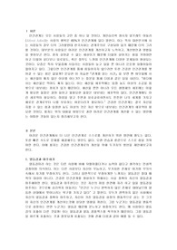 인간관계 개선을 위한 심리학적인 방법과 실천 방법에 대해 논하시오.