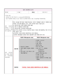 여성건강간호학 임부간호과정 report 케이스 스터디