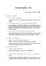 반도체공학 활동지