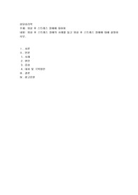 외상 후 스트레스 장애에 대하여