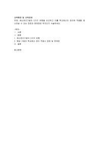 예산관리기법의 5가지 유형을 비교하고 이를 학교예산의 관리에 적용할 때 나타날 수 있는 장점과 문제점은 무엇인지