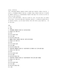 가족문제를 예방하고 해결하기 위하여 다양한 법이 제정되어 시행되고 있습니다