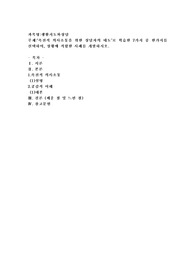 촉진적 의사소통을 위한 상담자의 태도’로 학습한 7가지 중 한가지를 선택하여, 상황에 적합한 사례
