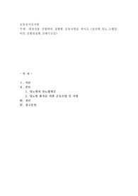 대상자를 선별하여 질환별 운동처방을 하시오.(성인병,당뇨,고혈압,비만,심혈관질환,심폐기능등)