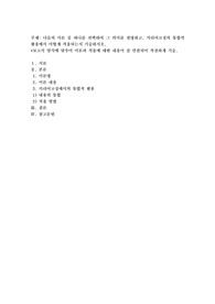 다음의 이론 중 하나를 선택하여 그 의미를 설명하고, 커리어코칭의 통합적 활용에서 어떻게 적용되는지 기술하시오