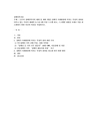 장애가 사회환경에 미치는 부정적 결과를 다루고 있는 미디어 매체의 뉴스를 3개 이상 스크랩