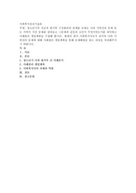 청소년기의 자신과 원가족 구성원과의 관계를 토대로 나와 가족간의 문제 또는 가족이 가진 문제를 살펴보고 그문제와 갈등의 요인이 무엇이었는지를 파악하고 사례관리 개입계획을 수립해 봅니다