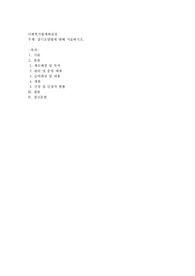 장기요양법에 대해 서술하시오