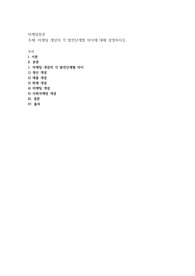 마케팅 개념의 각 발전단계별 차이에 대해 설명하시오