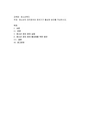 청소년의 정치참여와 참여기구 활성화 방안를 작성하시오