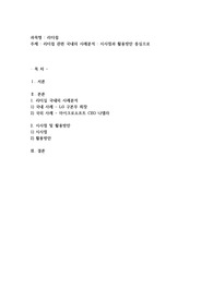 리더쉽 관련 국내외 사례분석 시사점과 활용방안 중심으로