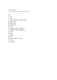 태아에 권리 능력에 대하여 논하시오