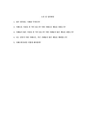 내가 생각하는 지혜란 무엇인가