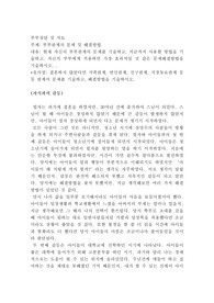 부부관계의 문제 및 해결방법