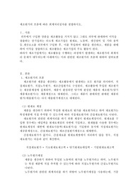 제조원가의 흐름에 따른 회계처리절차를 설명하시오