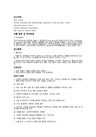 vsim 브이심 Lioyd bennett 3~4단계 답, 해석, 약물, 검사종류