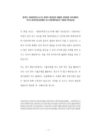 합격자 국방과학연구소(기) 계약직 청년인턴 체험형 인턴면접 직무계획서 자기소개서작성성공패턴 자소서입력항목분석 지원동기작성요령