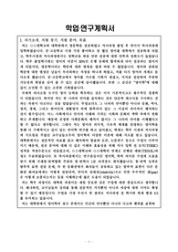 한국장학재단/대학원생지원장학금/자기소개서/1년장학금대상/논문연구계획서/석박사지원서/영어학/영어영문학