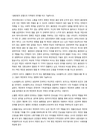 제인에어/영문학리포트/중간고사/제인에어인물분석/붉은방과다락방/영국자선학교