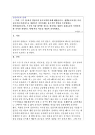 상담이론과 실제 과제 - 예비상담사로서, 자신이 가장 취약할 것으로 예측되는 상담사 윤리요강은 무엇인지 한 가지만 선정하고 이에 따른 이유를 적절히 분석하세요. 