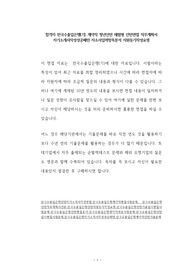 합격자 한국수출입은행(기) 계약직 청년인턴 체험형 인턴면접 직무계획서 자기소개서작성성공패턴 자소서입력항목분석 지원동기작성요령