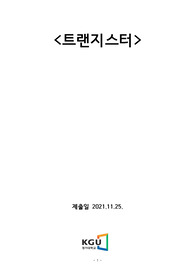 트랜지스터 실험 최종결과 - 경기대학교