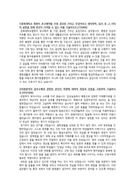경북대학교병원  간호직 자기소개서