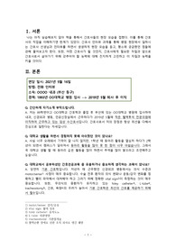 간호학과 간호사 인터뷰 과제보고서