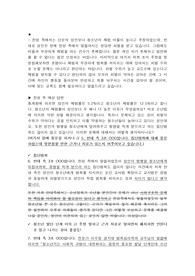 소년법 폐지 토론 정리자료