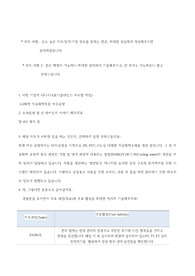 LG화학 전문기술직 직무 인터뷰