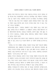 권력의 유형과 각 권력이 갖는 특징에 대하여