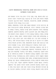 정부의 형태(대통령제, 의원내각제, 혼합형 정부) 설명 및 우리나라 정부형태의 특징에 대하여